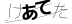 CAPTCHA